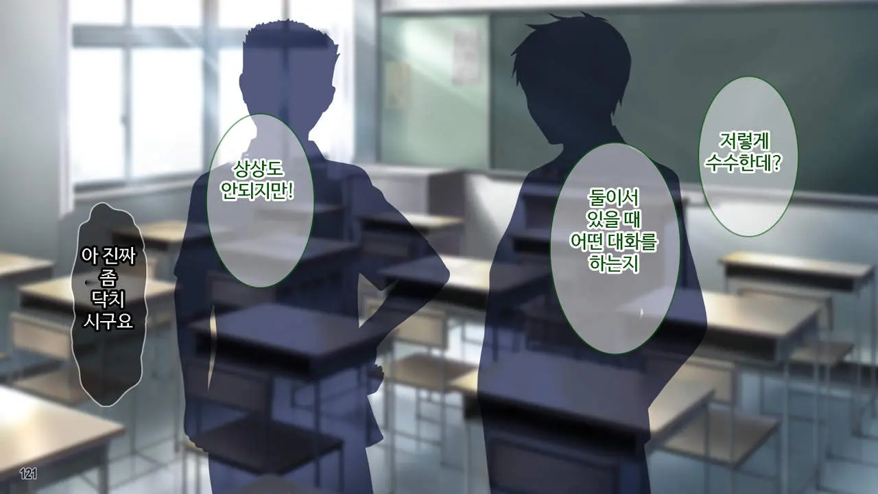 Class De Bocchi No InCha Onna Ni Batsu Game De Kokuhaku Shita Kekka Www ｜ 같은 반 외톨이녀에게 벌칙게임으로 고백한 결과